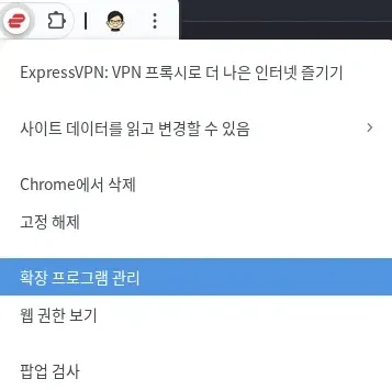 확장 프로그램 우클릭 메뉴