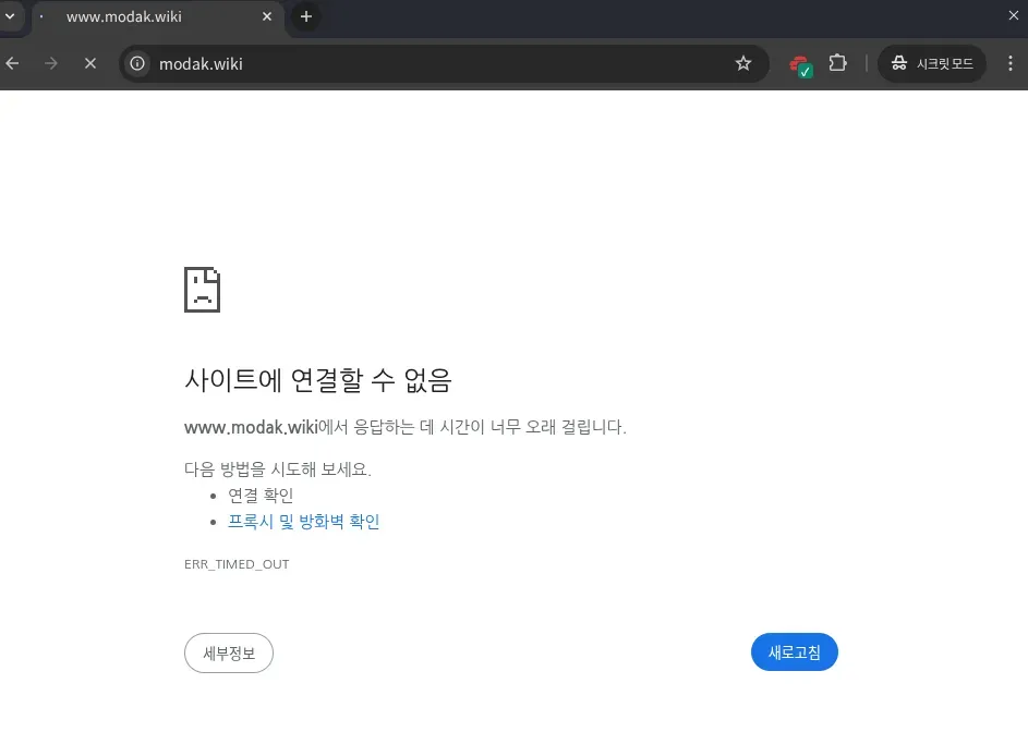 네트워크 차단