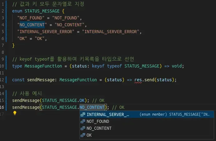 VS Code 코드 어시스트