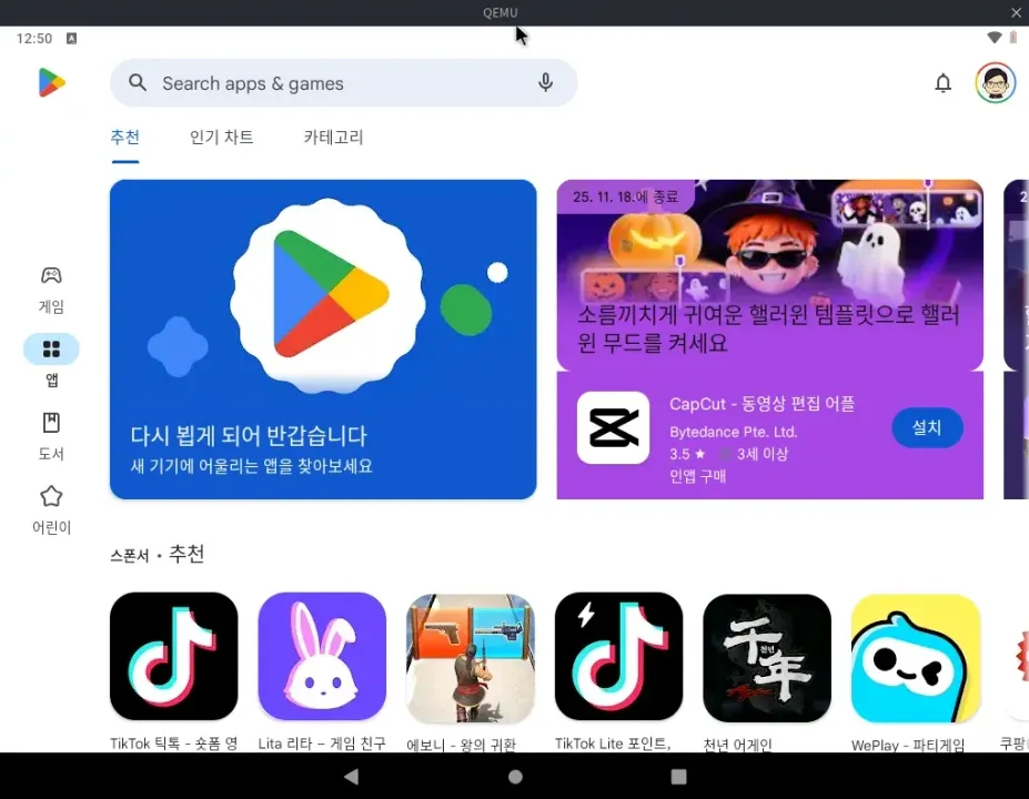 Google Play
