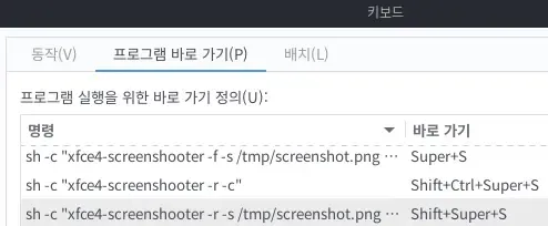 단축키 
