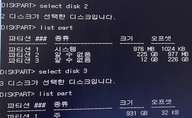 EFI 파티션