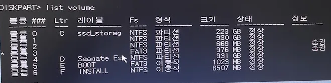 볼륨 목록