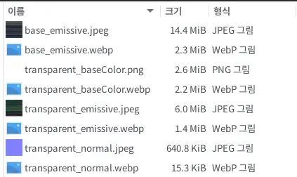 webp 압축