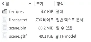 압축대상 GLTF 3D 모델