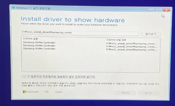 인스톨 오류