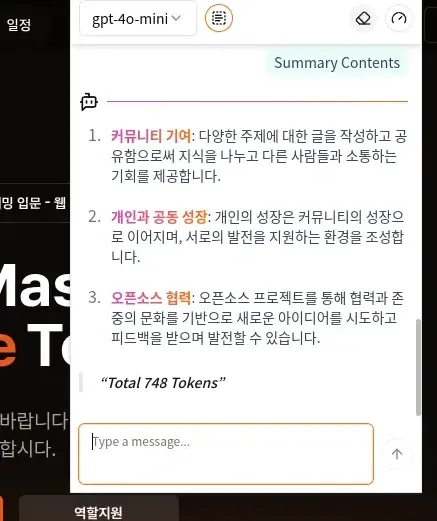 페이지 요약